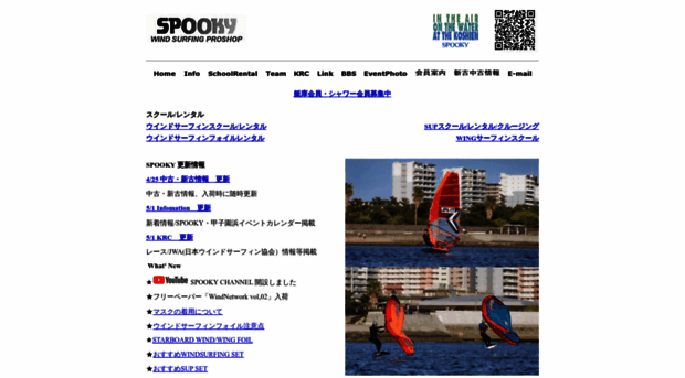 spooky.co.jp