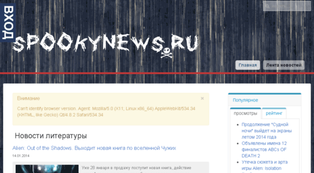 spookynews.ru