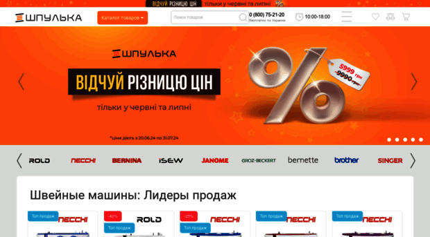 spool.com.ua