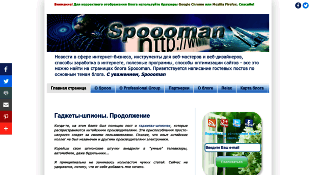 spoooman.blogspot.com