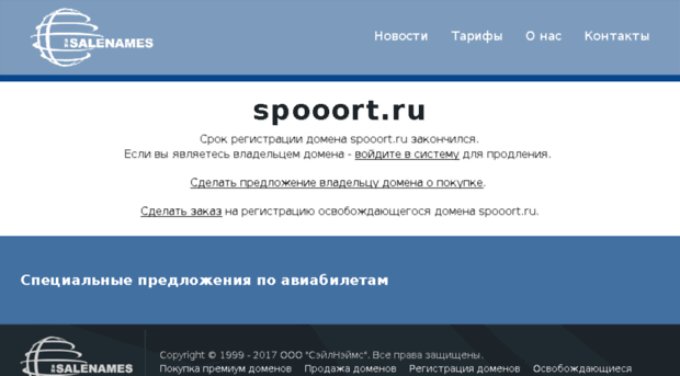 spooort.ru