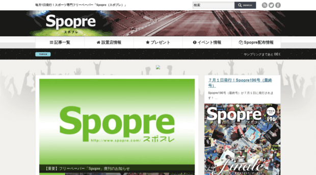 spopre.com