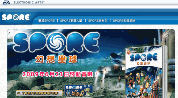 spore.ea.com.tw