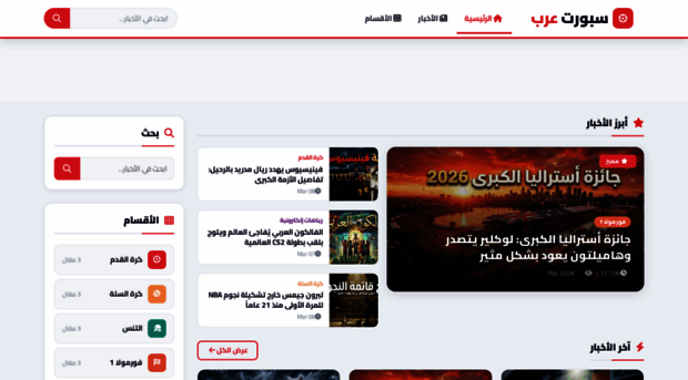sport-arab.space