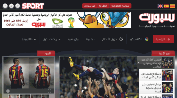 sport-arabic.com