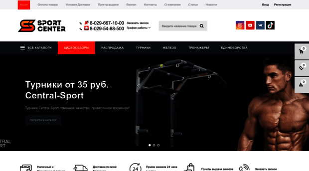 sport-center.by