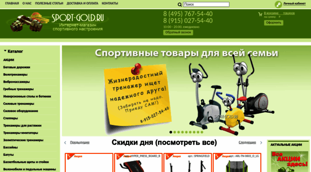 sport-gold.ru