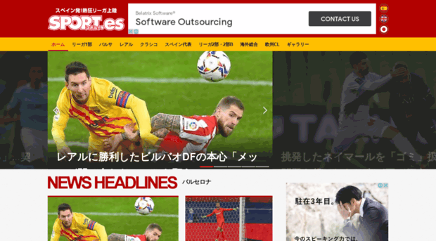 sport-japanese.com