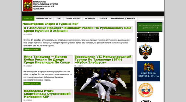sport-kbr.ru