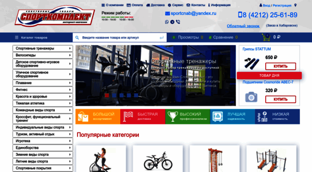 sport-komplekt.ru