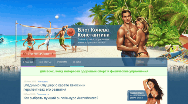 sport-kosa.ru