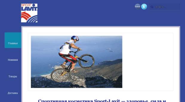 sport-lavit.ru