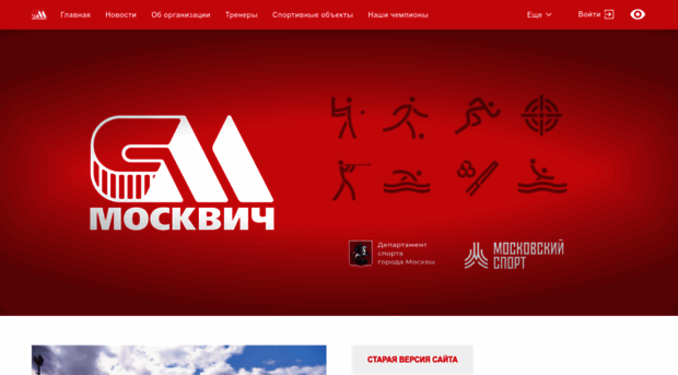 sport-moskvich.ru