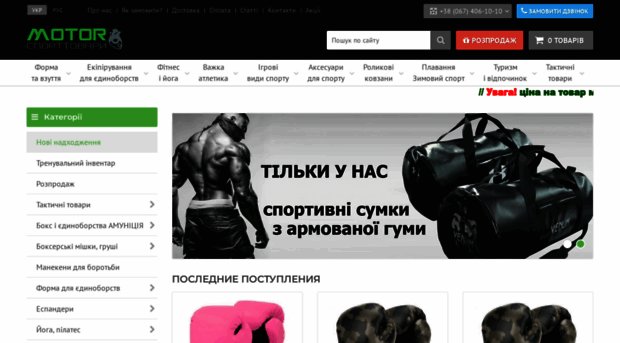 sport-motor.com.ua