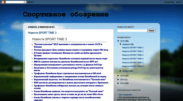 sport-obozrenie.blogspot.ru