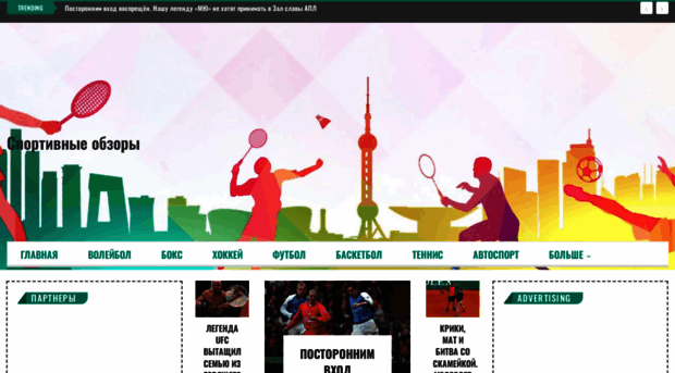 sport-obzor24.ru