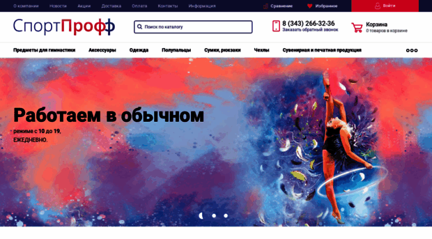 sport-proff.ru