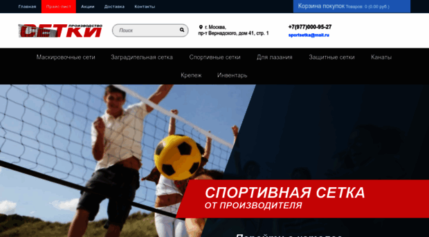 sport-setka.ru