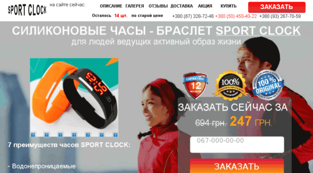 sport-shock.sales24.com.ua