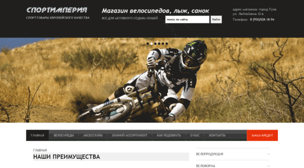 sport-shop71.ru