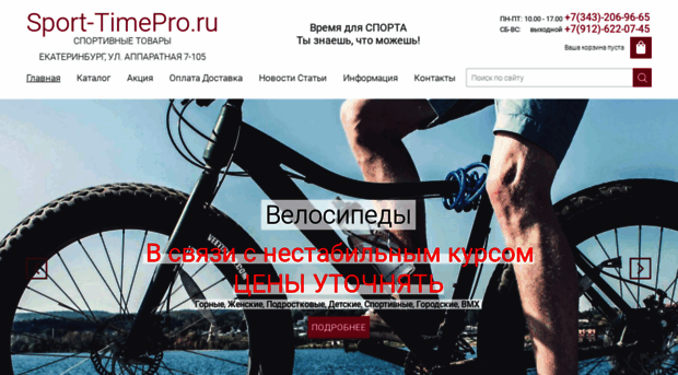 sport-timepro.ru