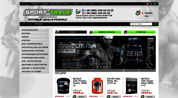 sport-trade.com.ua