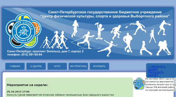 sport-vyb.spb.ru