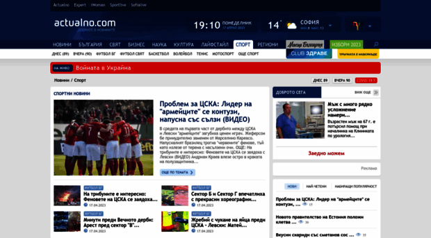 sport.actualno.com