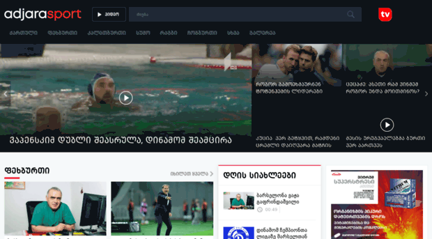 sport.adjaranet.com