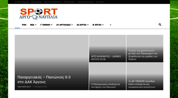 sport.argonafplia.gr