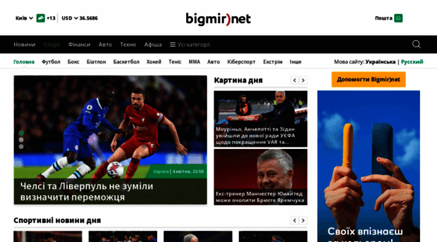 sport.bigmir.net