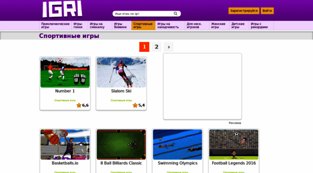 sport.igri.by