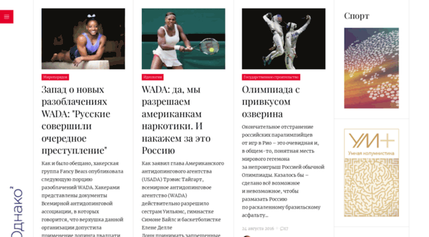 sport.odnako.org