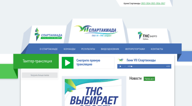 sport.tns-e.ru