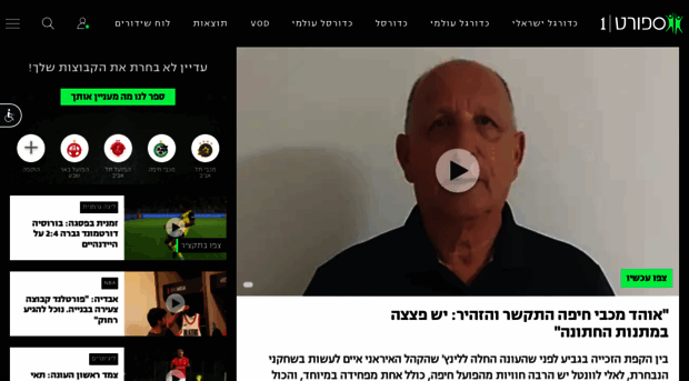 sport1.maariv.co.il