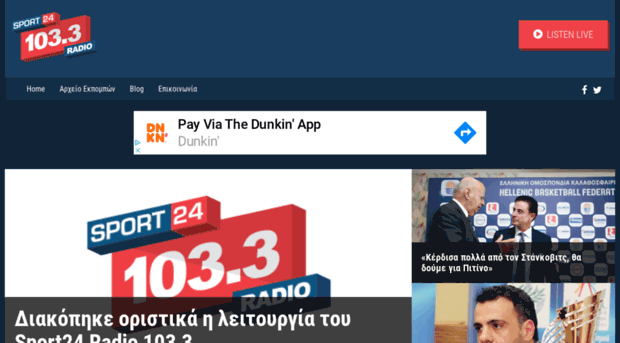 sport24radio.gr