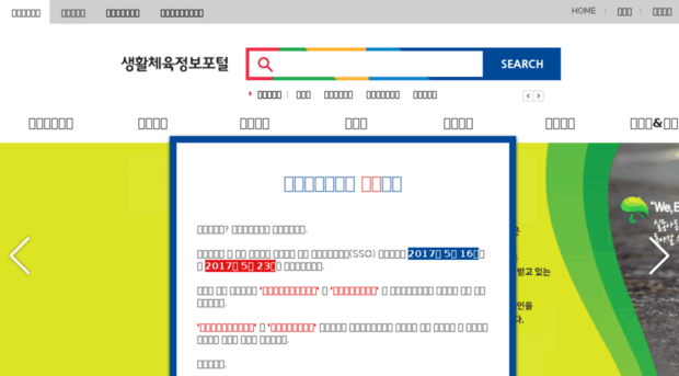 sportal.or.kr