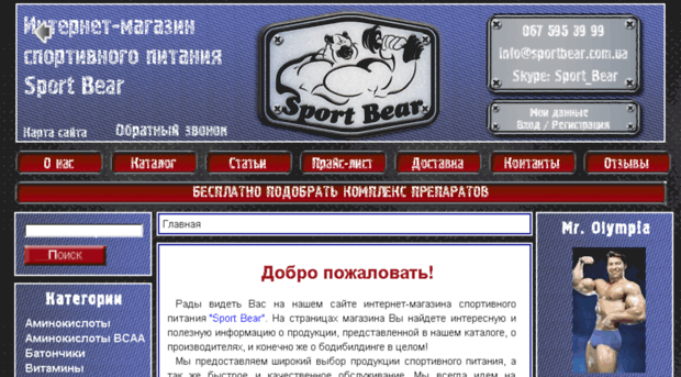 sportbear.com.ua