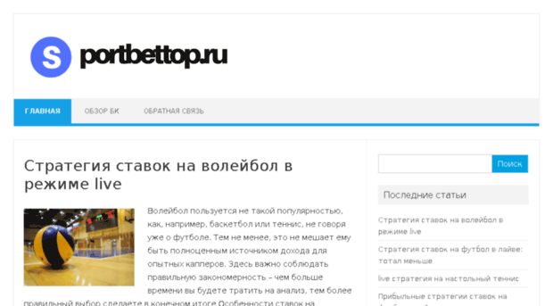 sportbettor.ru