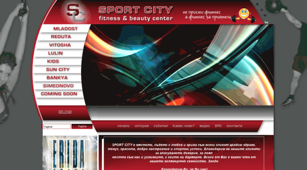 sportcity.bg