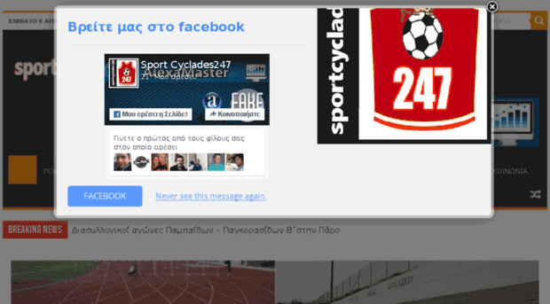 sportcyclades247.gr