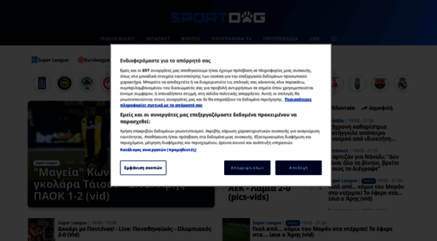 sportdog.gr