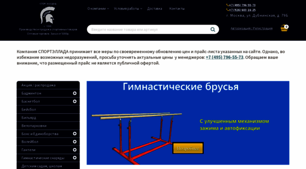 sportellada.ru