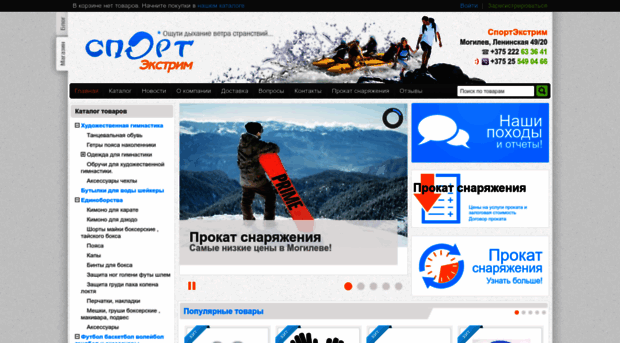 sportextreme.by