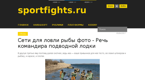 sportfights.ru