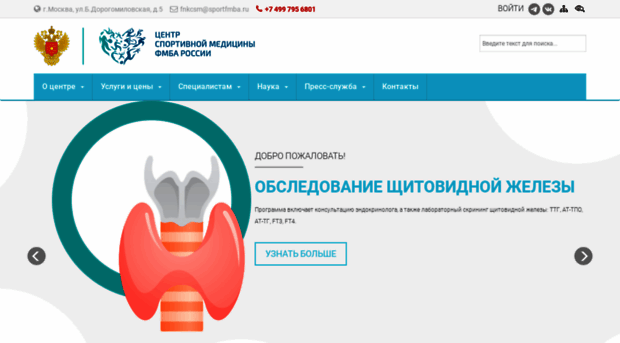 sportfmba.ru