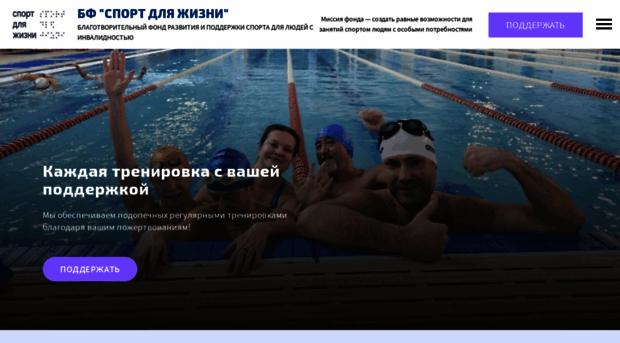 sportforlife-fond.ru