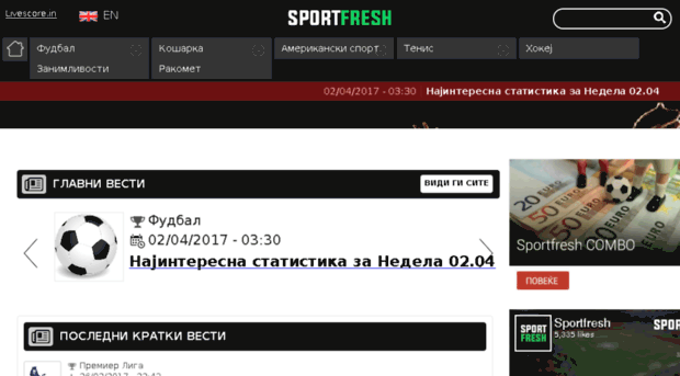 sportfresh.net