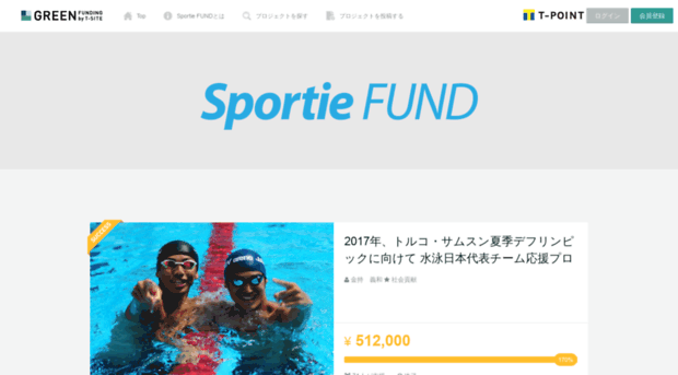 sportie.jp