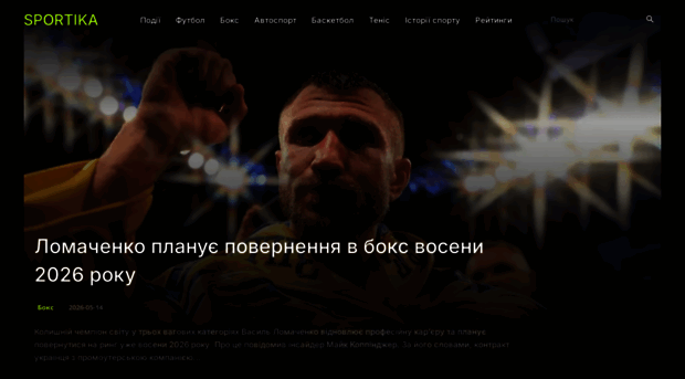 sportika.com.ua